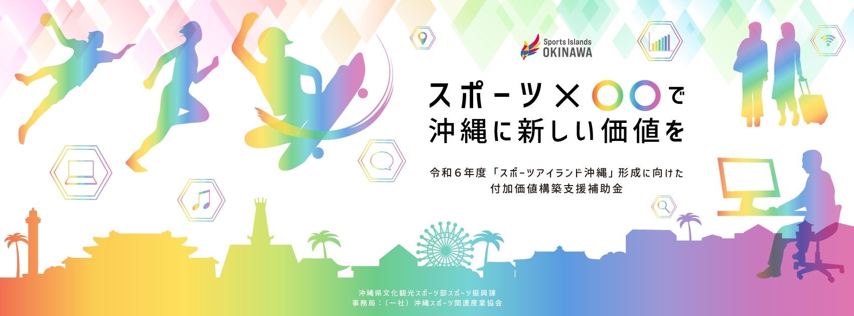 ～職場の転倒防止・腰痛予防など労働災害リスクの削減に向けて～