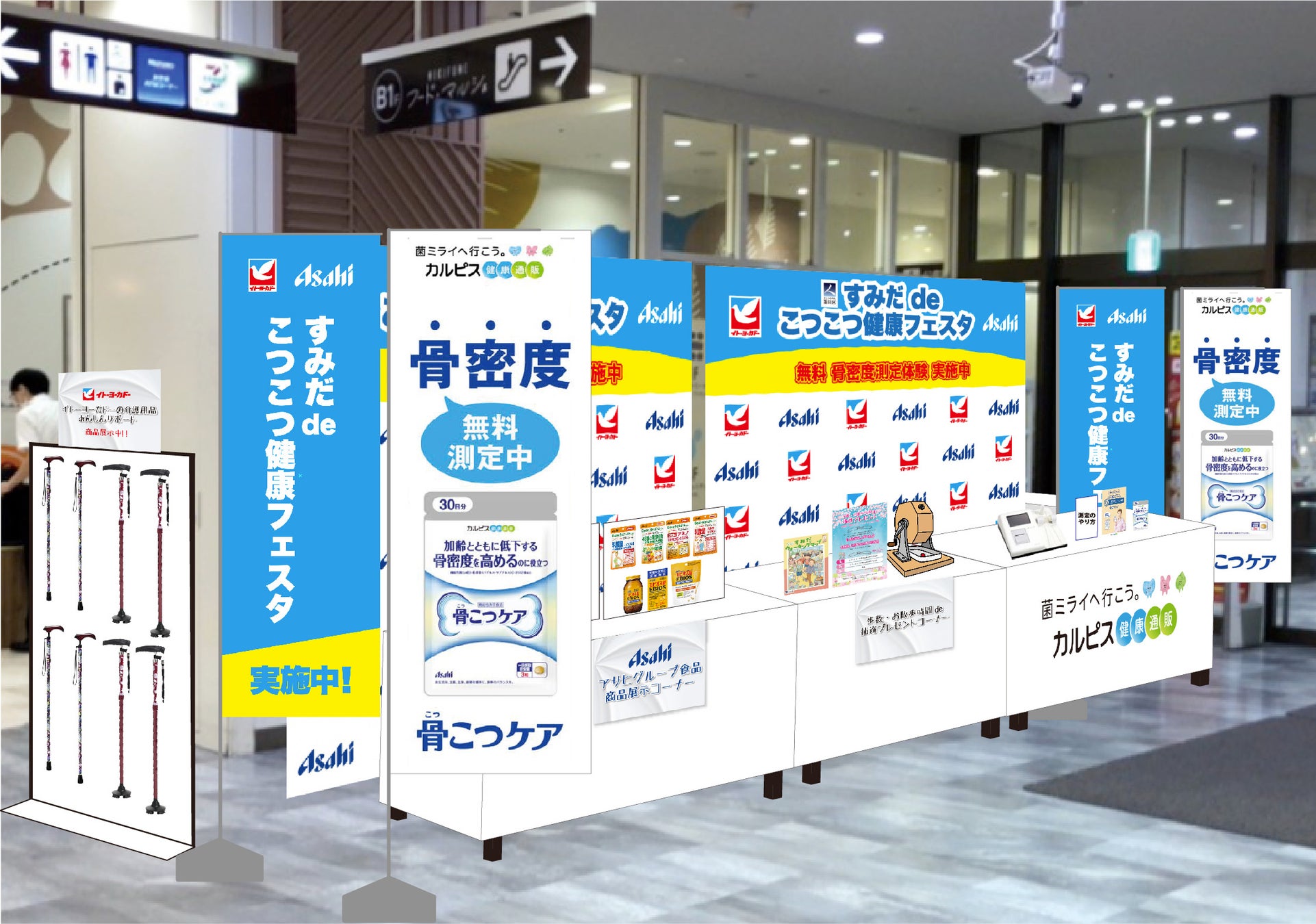 5月23日は「骨密度ケアの日」。イトーヨーカドー曳舟店で「すみだdeこつこつ健康フェスタ」を実施