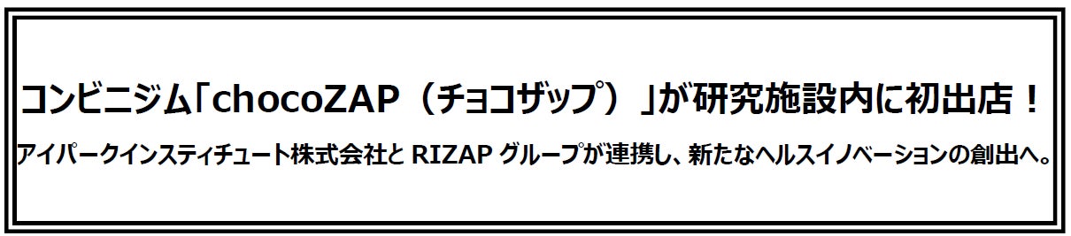 【美容健康機器ブランド『MYTREX』】伊勢丹新宿店 メンズ館１階にて5/15（水）より2週間のPOPUP SHOPを開催