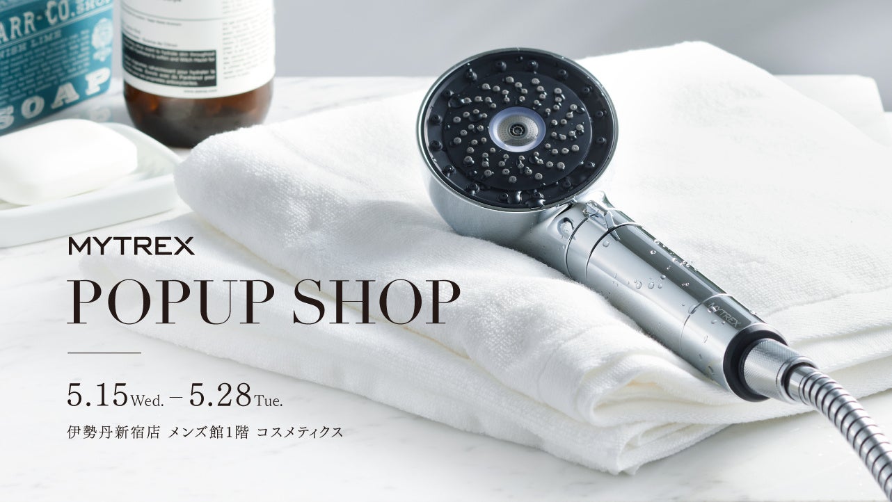 【美容健康機器ブランド『MYTREX』】伊勢丹新宿店 メンズ館１階にて5/15（水）より2週間のPOPUP SHOPを開催