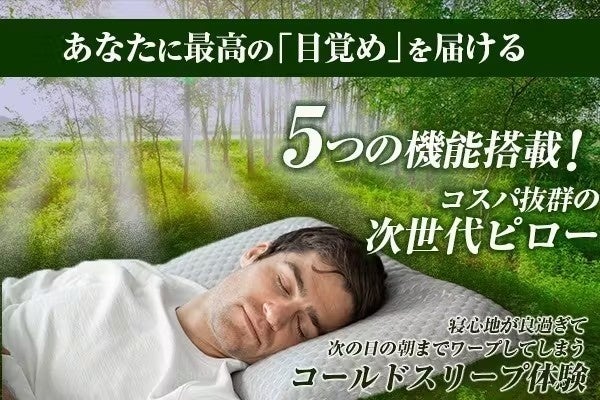 睡眠効率UPの神まくらが登場！睡眠研究＆人間工学に基づく冷感枕『Carbon Ice Pillow』がCAMPFIREにて限定販売予約開始！