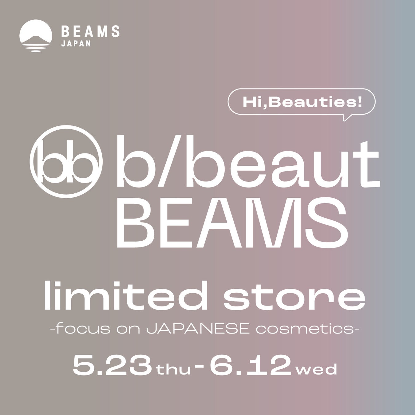 ビームスが展開するビューティ&ウェルネスブランド〈b/beaut BEAMS〉の初となるリミテッドストアを、5月23日（木）より「ビームス ジャパン」内にオープン