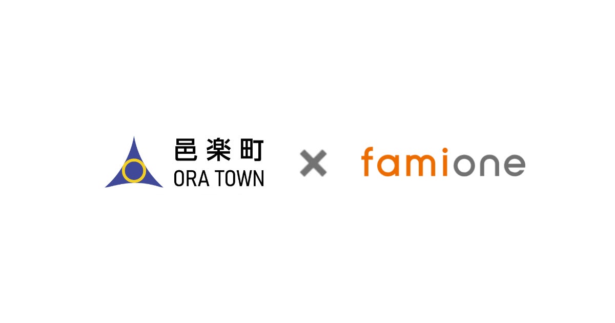 群馬県邑楽郡邑楽町の『オンライン健康相談事業』として、「ファミワン」の提供を今年度も継続します