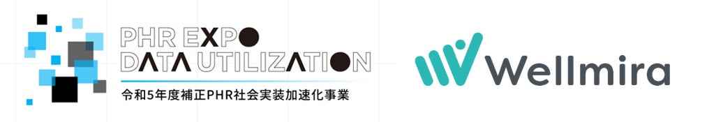 経済産業省「令和5年度補正PHR社会実装加速化事業」において株式会社Wellmira「AI健康アプリ『カロママ プラス』」が採択