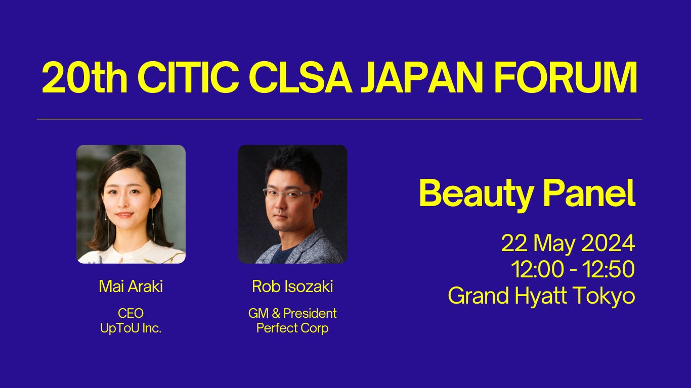第20回CITIC CLSAフォーラムに”美容医療のスペシャリスト”として登壇