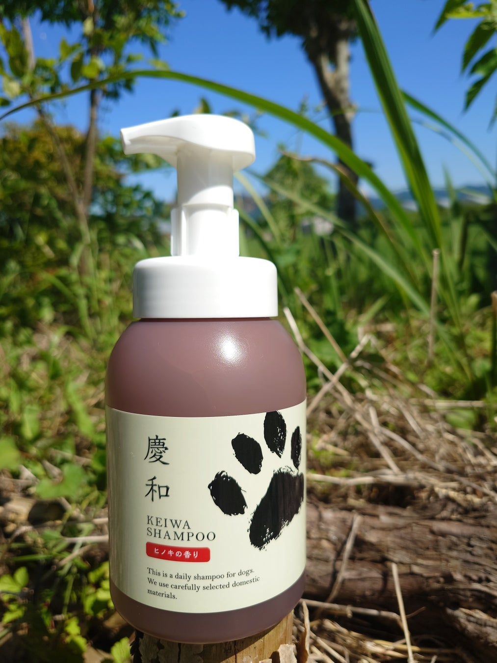 動物病院専門家チームによる独自設計・開発により実現した新ブランド「慶和」から、開発に２年を要した新製品、「慶和シャンプー®」が新発売！