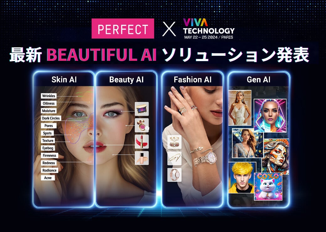 パーフェクト株式会社、 生成AIを活用した美容のAIアシスタントフレームワーク”Beauty GPT™”他を発表
