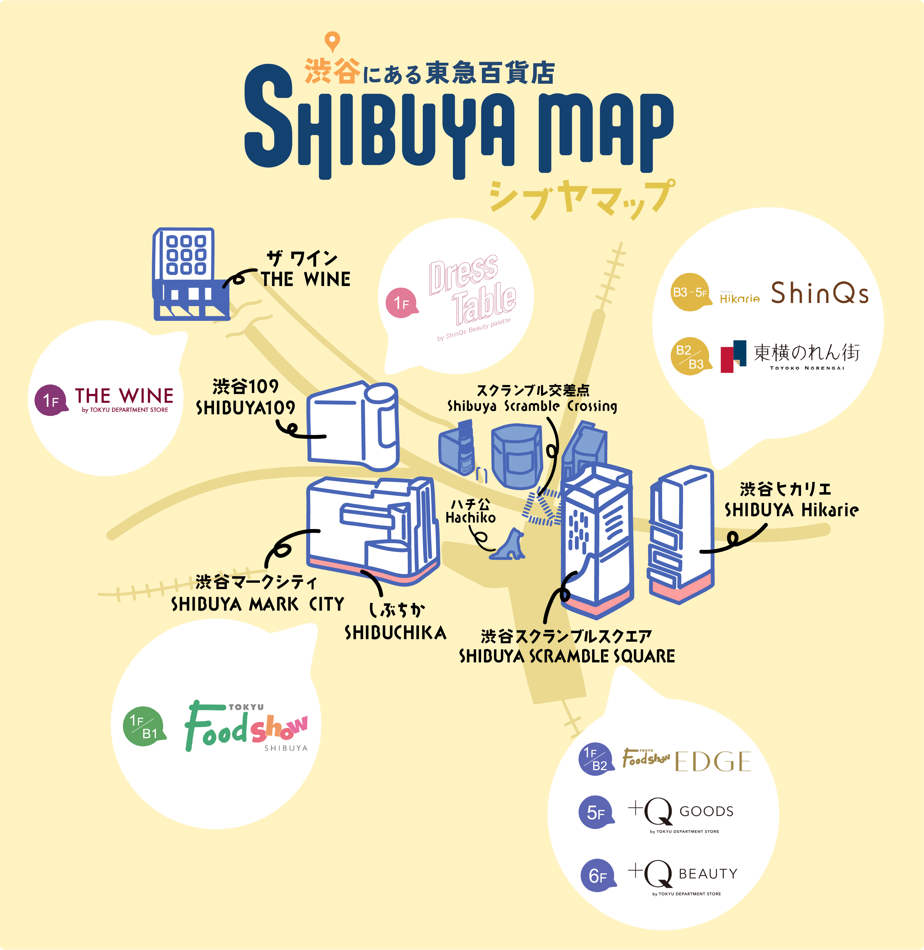 TOKYU DEPARTMENT STORE BEAUTY
「SHIBUYA BEAUTY JAM」
好奇心を刺激する10日間のイベントを開催