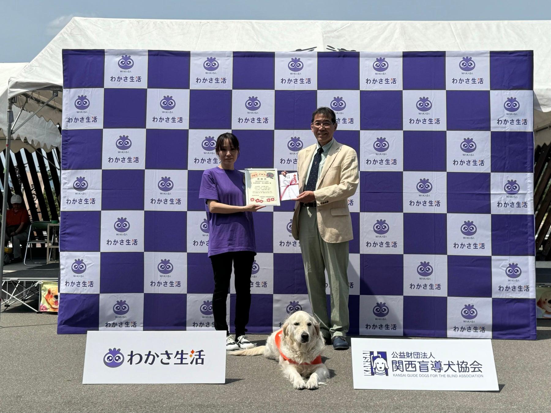 わかさ生活から関西盲導犬協会へ眼科検診費用として400,000円を寄付いたしました。