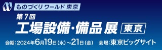 6/5（水）無印良品　高濃度美容液(*1)を限定店舗にて新発売