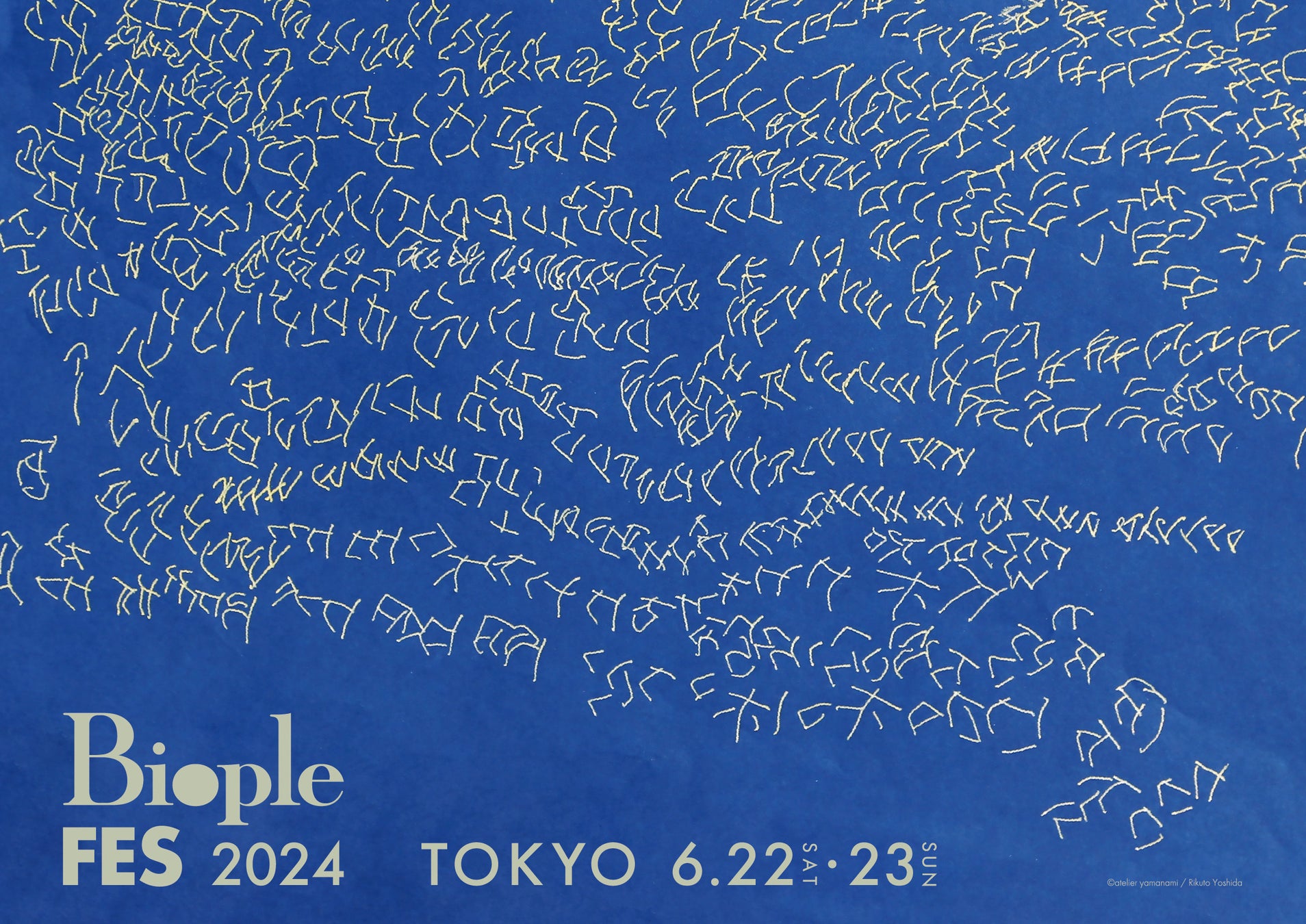 【メインビジュアル＆出展ブランド決定】『Biople FES 2024 TOKYO』入場無料＆どなたでも参加可能！ナチュラル＆オーガニックに触れて、試せるイベント＜6月22日(土)、23日(日)＞