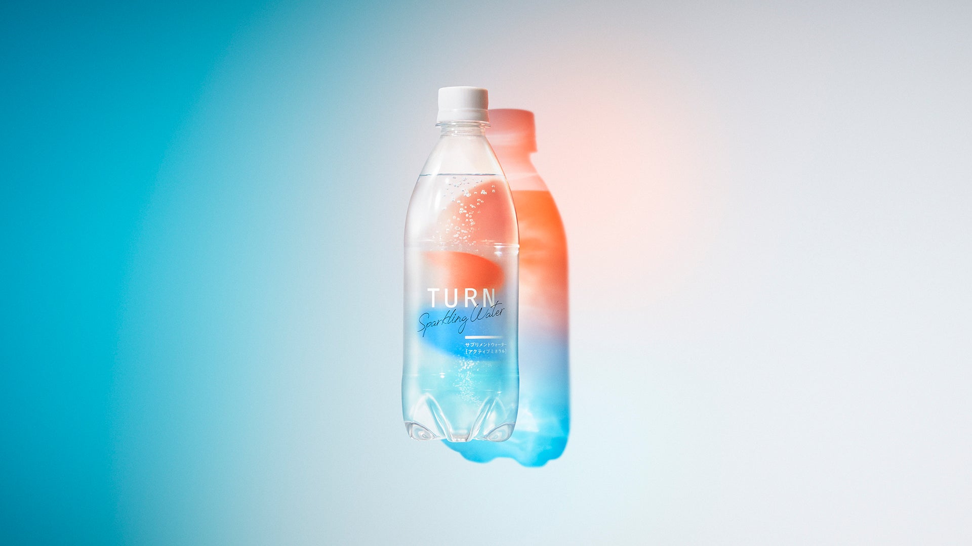 〜毎日のボディメイクを、もっと効率的に。豊富なミネラル配合の炭酸水。〜「TURN sparkling water」が2024年6月3日(月)より新発売！