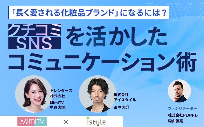 紫外線対策の盲点、眼に対するリスクは意識薄く UV対策が知られていない実態　メガネ・サングラス装用はわずか３割 老眼に紫外線対策を