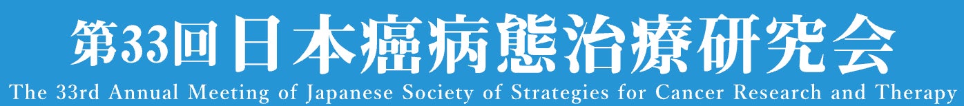 Craif、がん研究会有明病院との乳がんに関する共同研究成果を第33回日本癌病態治療研究会にて発表