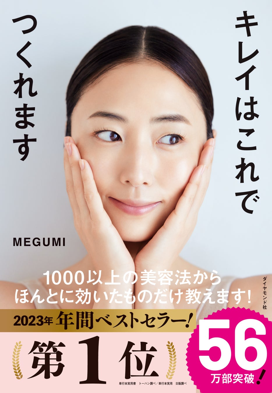 美容クリニック勤務・以前勤務していた美容のプロの美容費は月いくら？2024年最新の1ヶ月の美容クリニックにプロがもっともお金をかけている治療を調査！