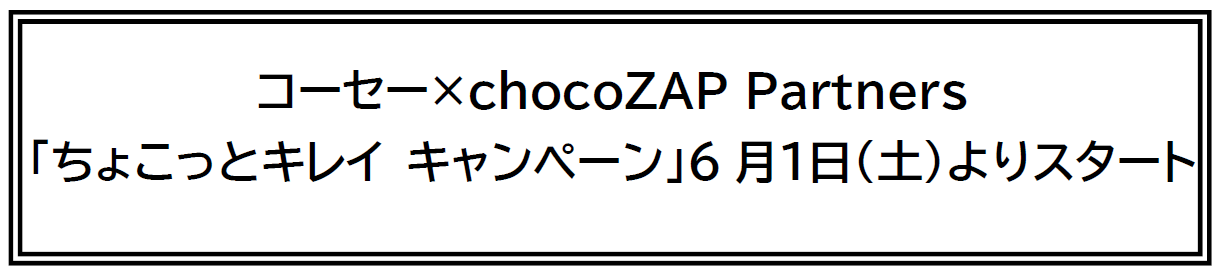 フィットイージーがいびがわマラソン2024の公式アンバサダーに就任！