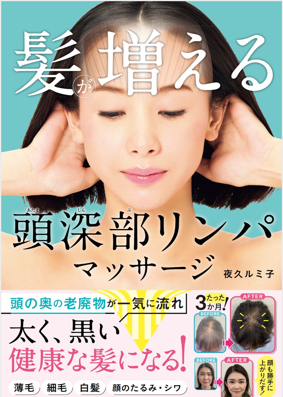 静岡サウナ協議会推奨　サウナ用ところてん販売開始について