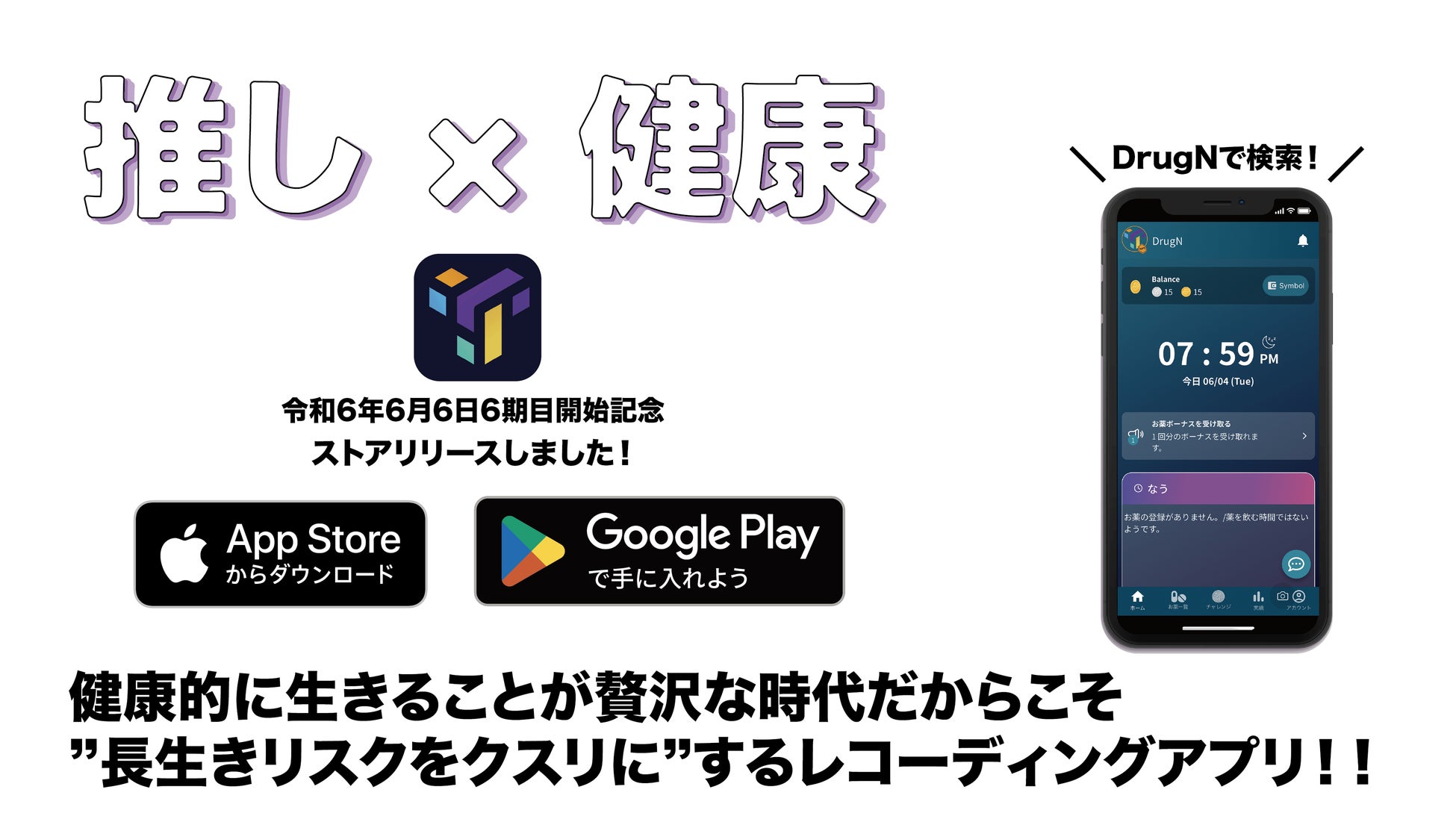 【福島県大熊町】健康づくりフェスティバル開催【6月23日】大熊町にあのデューク更家が来訪