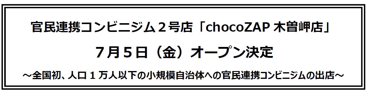 サイキンソー、ライオン株式会社から第三者割当増資による資金調達を実施