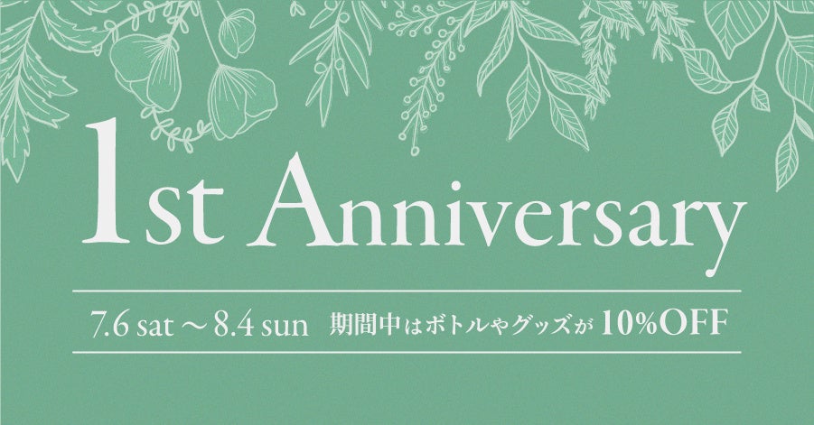 「はいらいと×uthly】Qoo10メガ割にて、【肌悩みに合わせて気軽にお試しできるスキンケア】をテーマにしたコラボセットを販売！