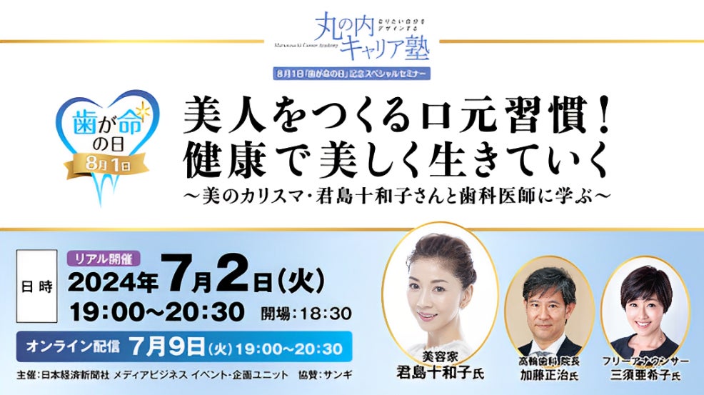 株式会社エリザベスは創業70周年を迎えました