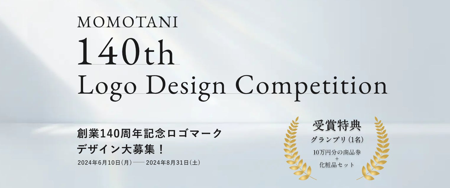 オンラインでの「プレコンセプションケア相談」を開始します！