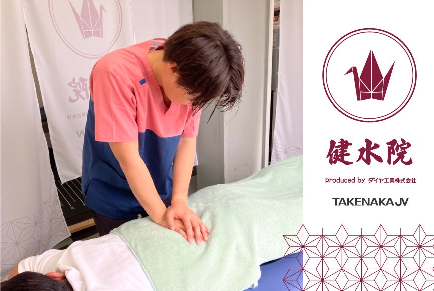 京都「嵐山邸宅 ＭＡＭＡ」BAUMの森林浴体験コラボレーションが6月14日（金）から開始