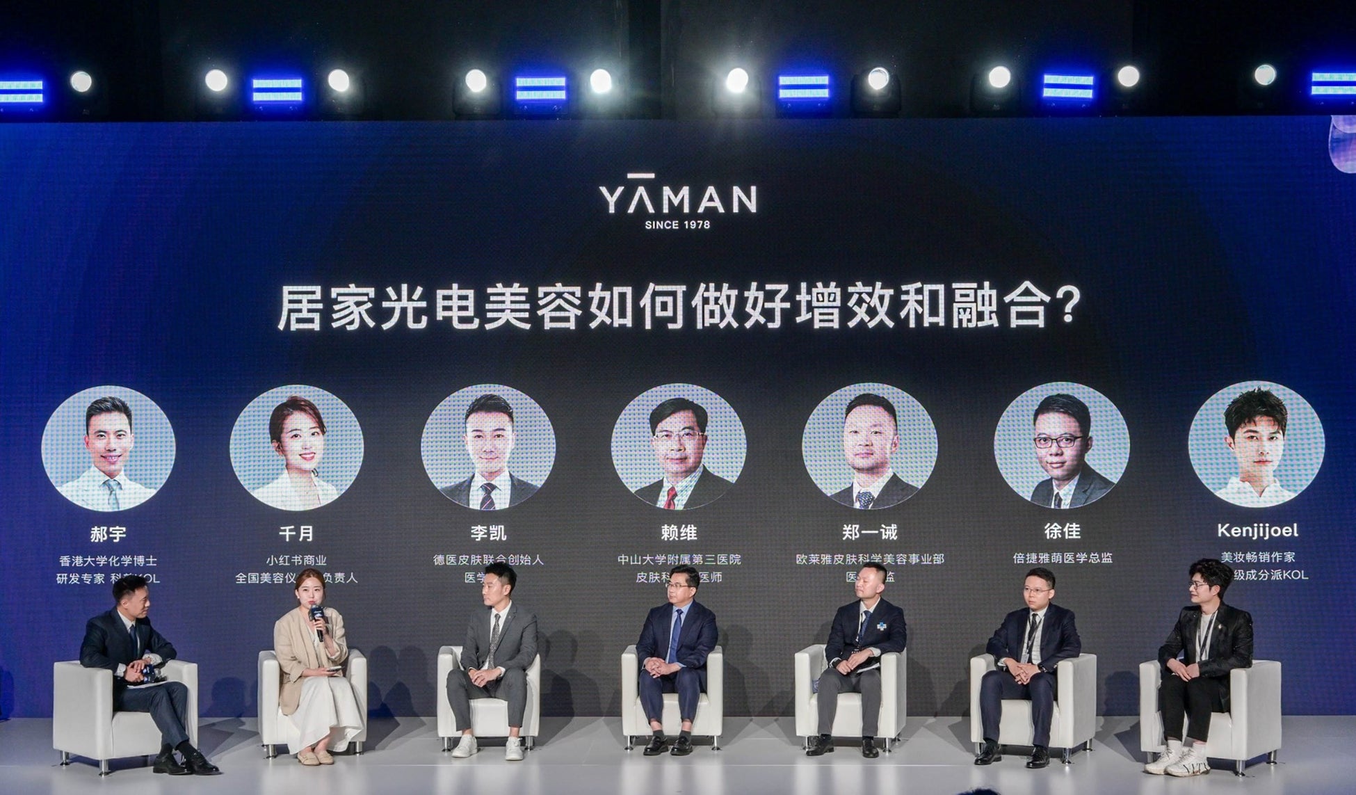 中国・上海にて「2024 YA-MAN NEW PRODUCT LAUNCH SUMMIT」を開催