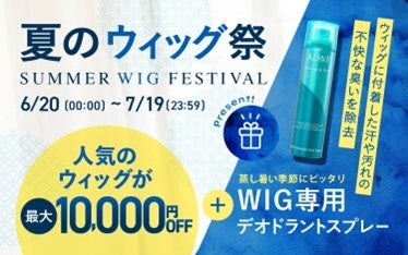 豊島のHogaraが提供する福利厚生サービス「TUMUGU×HogaLife Support」が、2024年7月より日本旅行に導入