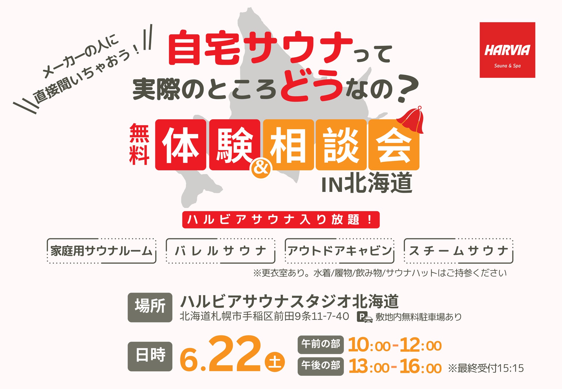 豊島のHogaraが提供する福利厚生サービス「TUMUGU×HogaLife Support」が、2024年7月より日本旅行に導入