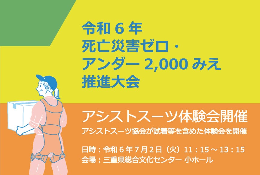 医薬品業界でDX化が加速！最新トレンドが分かる3日間＜インターフェックスWeek東京 2024＞