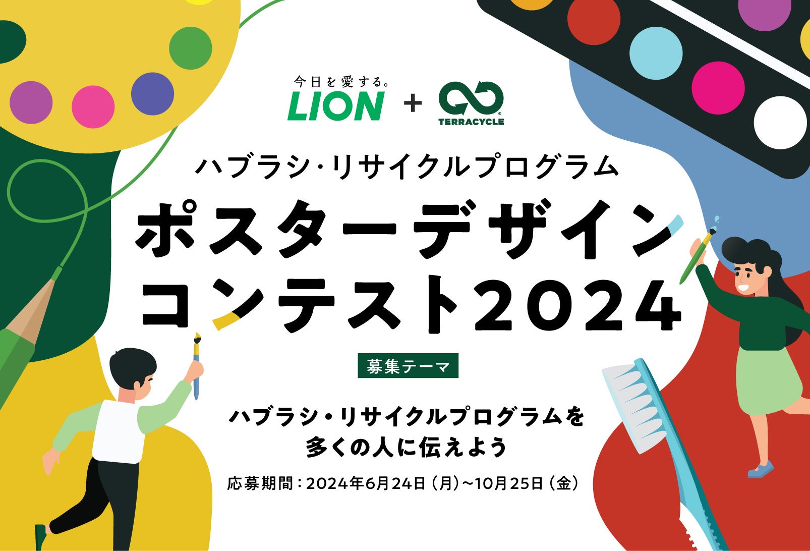 バランス栄養食『COMP』の完全食をコンセプトとしたブロックタイプに「ずんだミルク」フレーバーが新登場。UHA味覚糖グループとしての第一弾商品、2024年6月21日（金）販売開始。