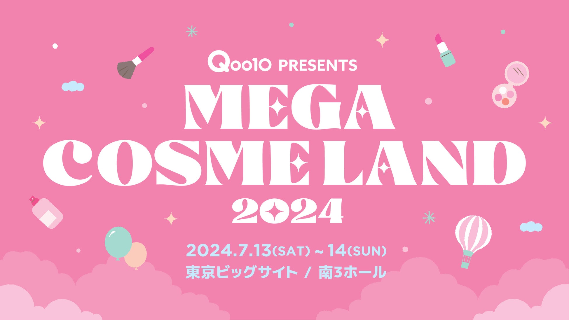 【INNISFREE】Qoo10初のオフラインイベント「MEGA COSME LAND 2024」に参加決定！