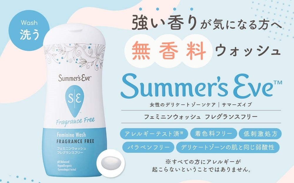 小学生向け夏休み限定ワークショップ「なつやすみメゾンラボ」をMaison KOSÉ銀座で開催　～ビューティとサイエンスに触れるコーセーならではのワークショップで次世代をサポート～