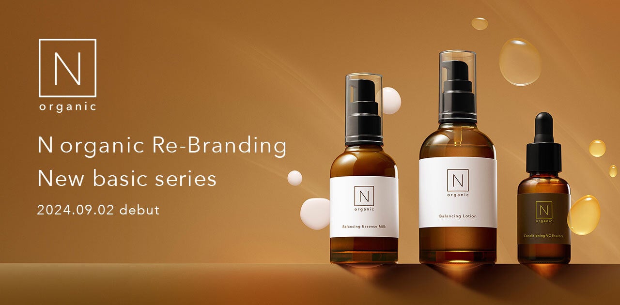 「N organic」 の基幹製品、N organic Basicシリーズが“予防的美容”をテーマにプロダクトリニューアル。
