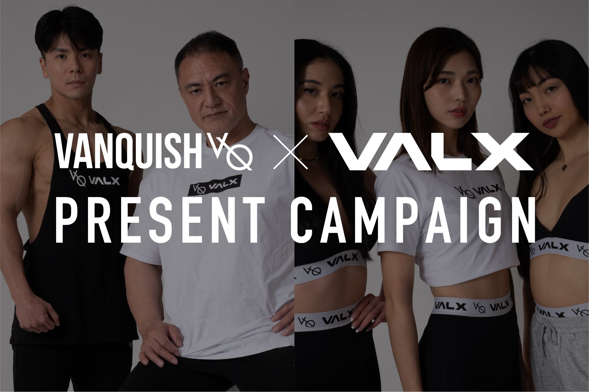 フィットネスブランド「VALX」×イギリス発の世界的アクティブウェアブランド「Vanquish Fitness」が国を超えて初コラボ　先行して限定コラボアパレルがもらえるプレゼントキャンペーンを実施