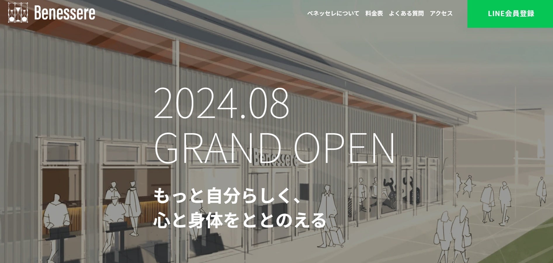 運輸事業者向けに眠気解消サービス「Nemielu」の無料キャンペーンを実施。6月27日（木）から申し込み開始。