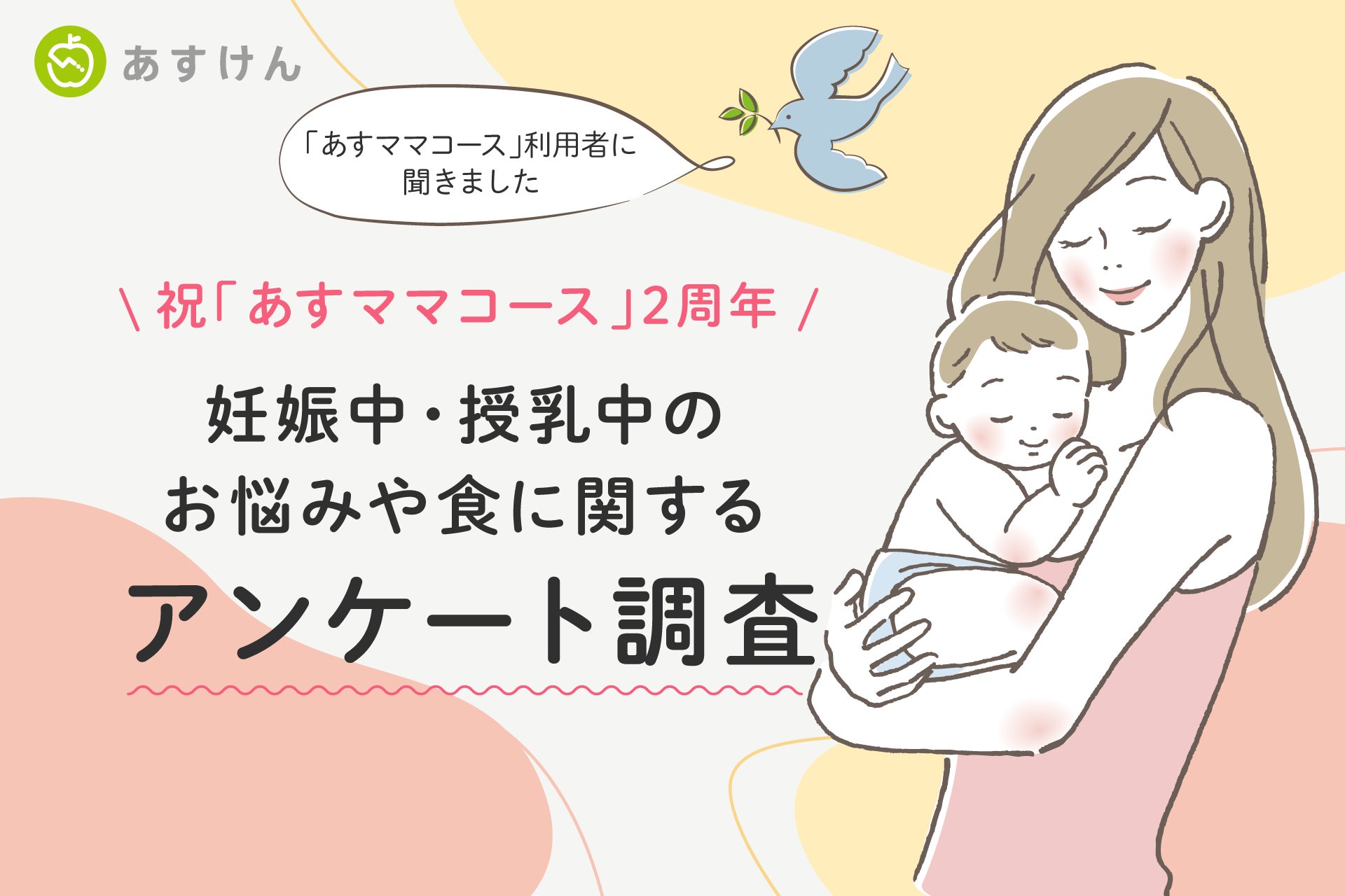 正直な青汁「ボコとデコ」が発売から2周年。購入経験者約600人に聞いた「ボコとデコの利用シーンに関するアンケート」を実施