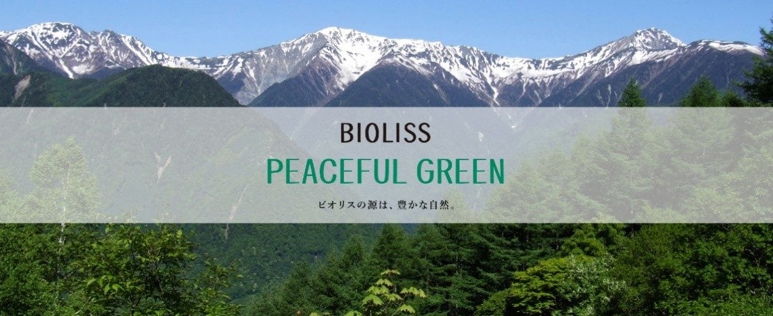 「BIOLISS PEACEFUL GREEN」プロジェクト※１第3回植樹活動を2024年5月30日に実施