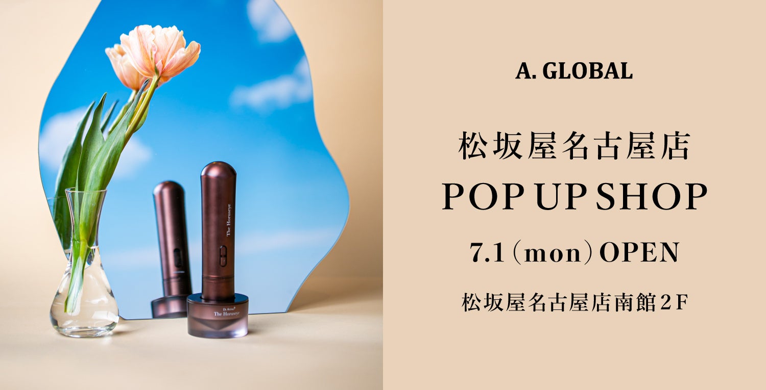 株式会社A. GLOBAL、名古屋エリア初のPOP UP SHOP出店！松坂屋名古屋店南館2Fにて7月1日（月）よりオープン！