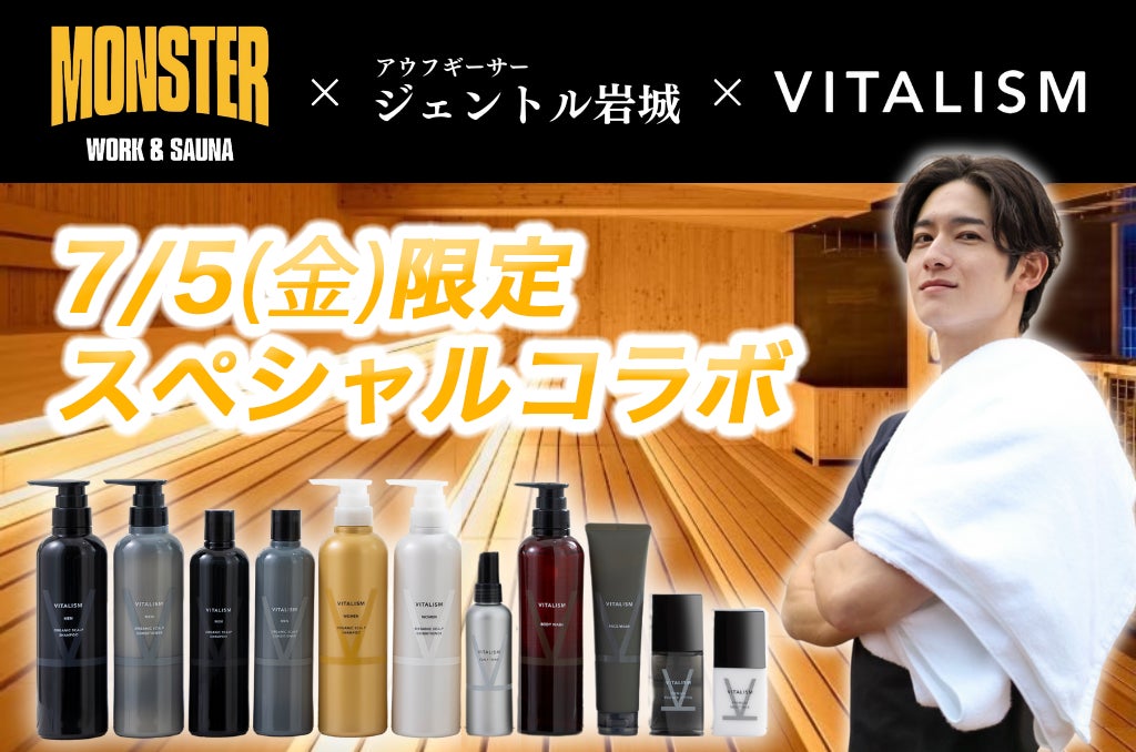 【中野製薬株式会社】日本国内の頭髪化粧品業界初　ＣＯ２削減の取り組みの一環としてカーボンフットプリントを算出