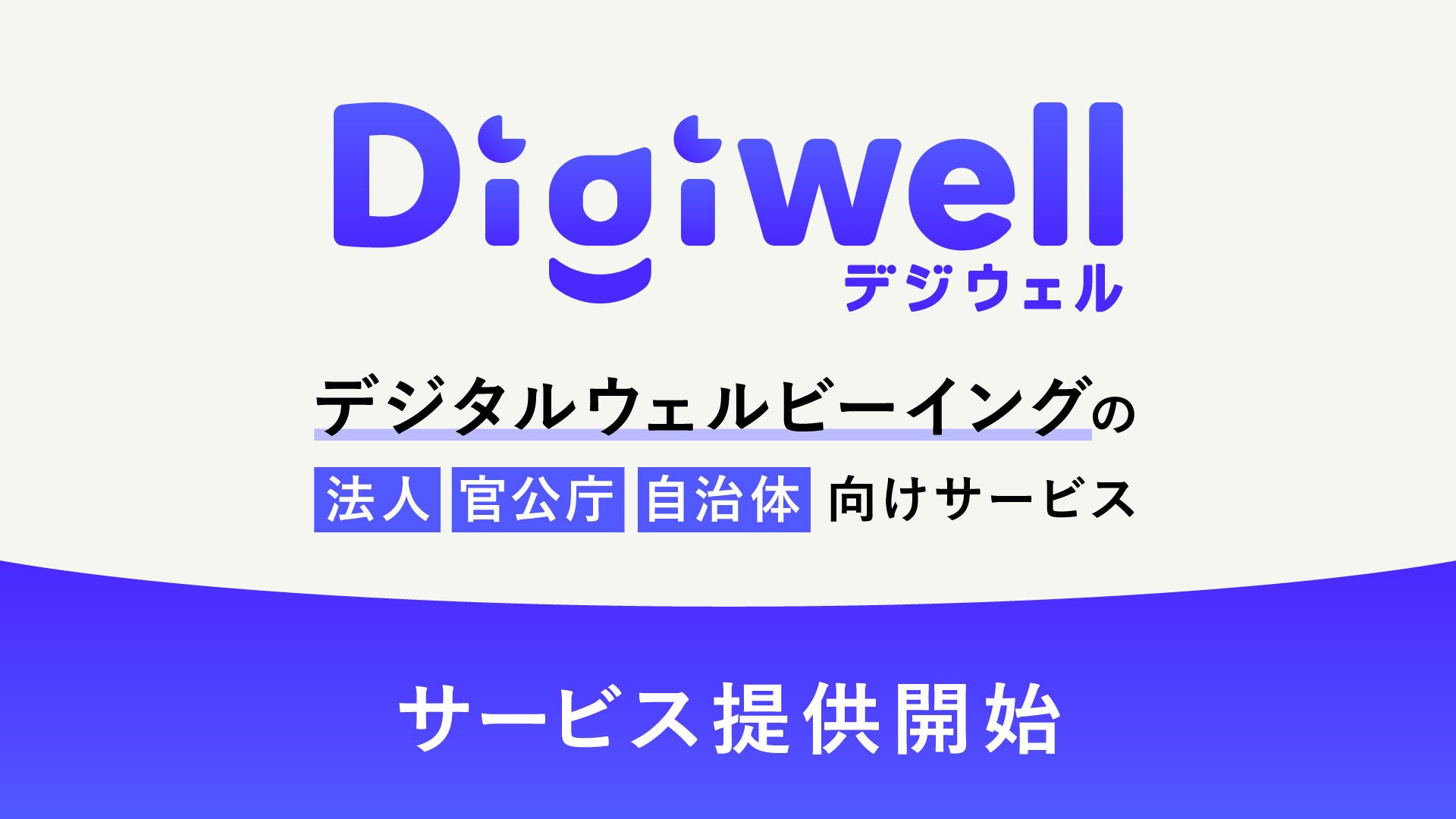 再春館製薬所、水を守る活動として「くまもと地下水財団」への5年間寄付開始