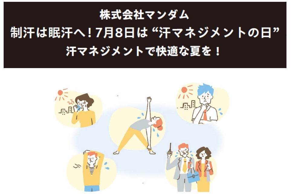 ～ソシエ × チャーム・ケア・コーポレーション～　介護付有料老人ホームでの訪問エステティックサービスを開始