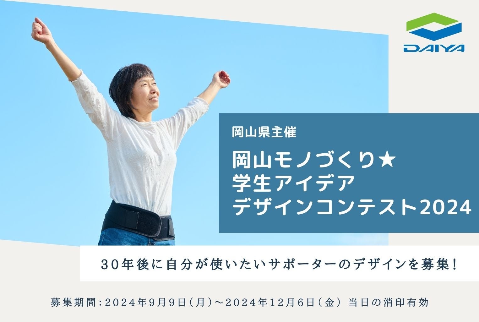 マンナンライフキャラバンカーが【FUN! ALOHA! 2024 in YOKOHAMA 】に登場！「蒟蒻畑アイスコーヒー味」を皆さまにお届けします！