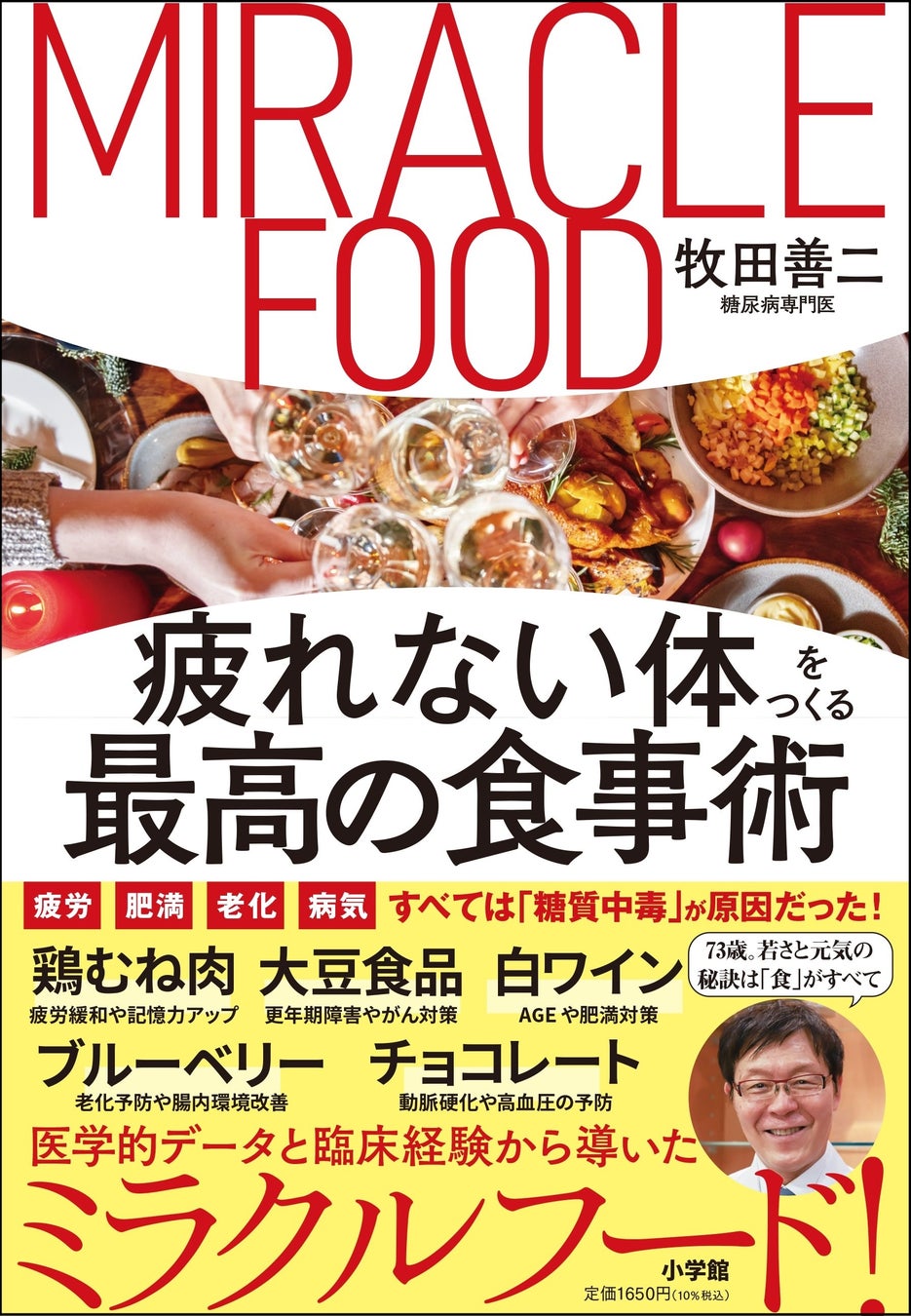 オリゼとユーグレナ社がコラボ「レーションORYZAE GRANOLA ユーグレナ」を7月10日に発売！