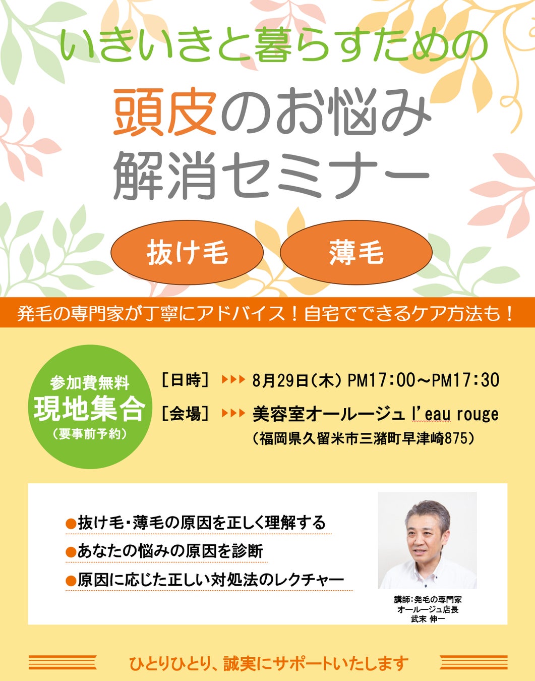 たるみ治療、何をした？効果はあった？意外!? 満足度1位は “ボトックス” 。７４％が「受けてよかった」