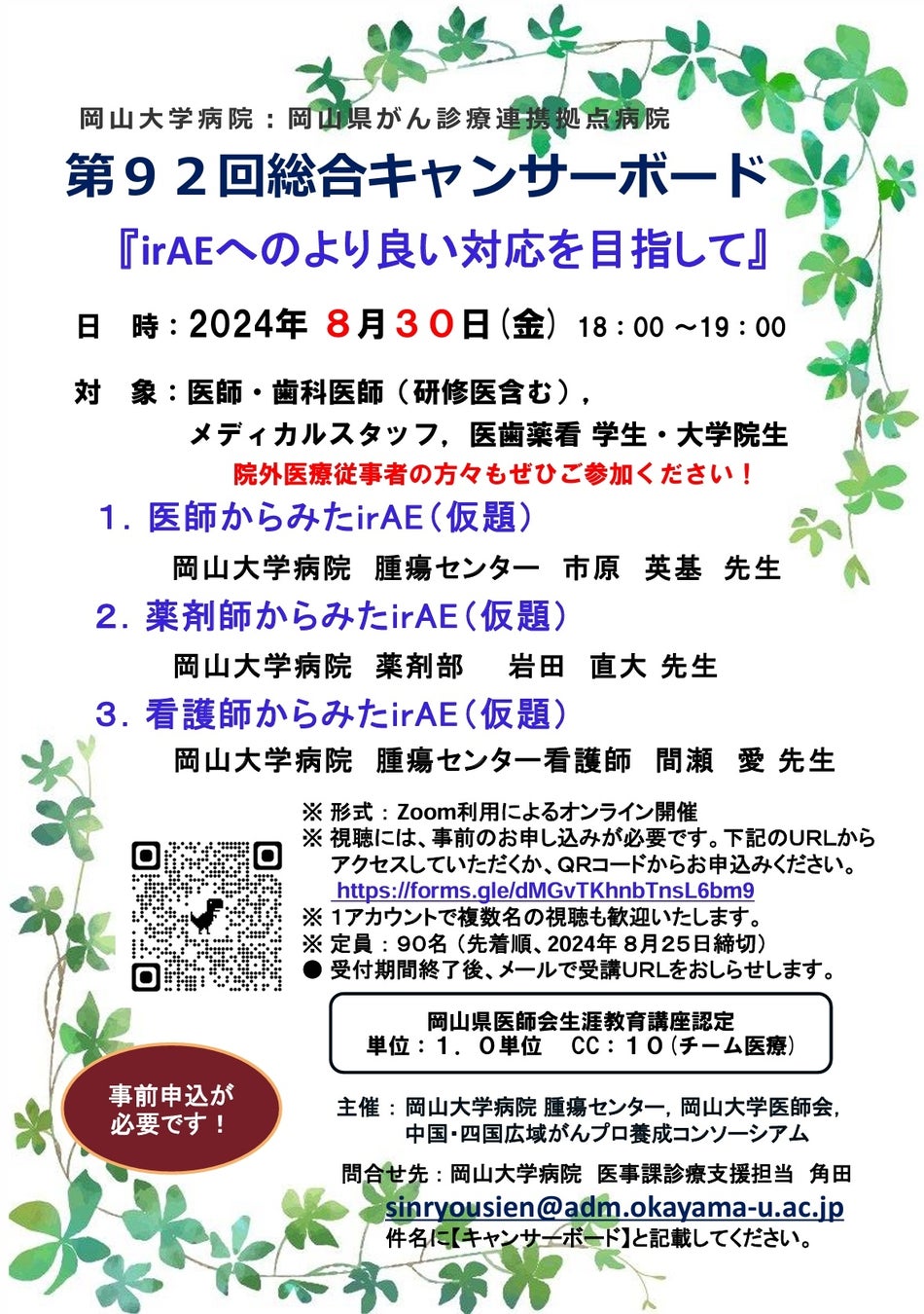 7/14(日) 福岡の癒しのテーマパーク “Nayuta” 2Fに 薪サウナ付き大規模温浴施設 ”FURO＆SAUNA THE VANISH” がオープンしました