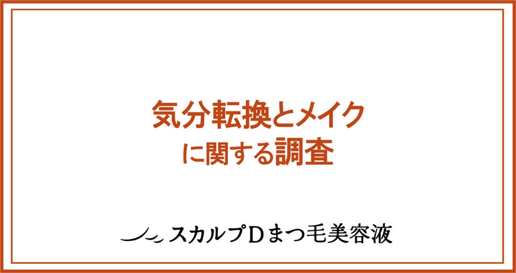 【更年期ケアのTRULY】KDDIのトータルヘルスケアアプリ「auウェルネス」ユーザーの更年期関心度を調査。髪の毛をカットして送るだけの男女のホルモン検査キット「MENOPO CHECK」を活用