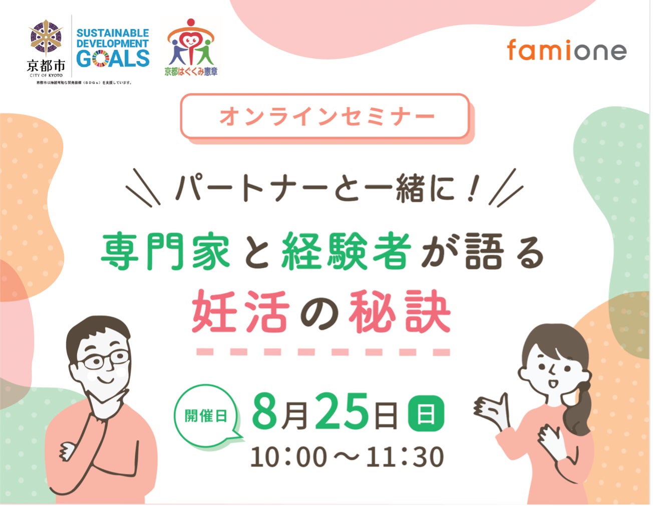 東京都民 約９０％が「東比恵(ひがしひえ)」駅を「恵比寿(えびす)」駅と見まちがえる!?※１