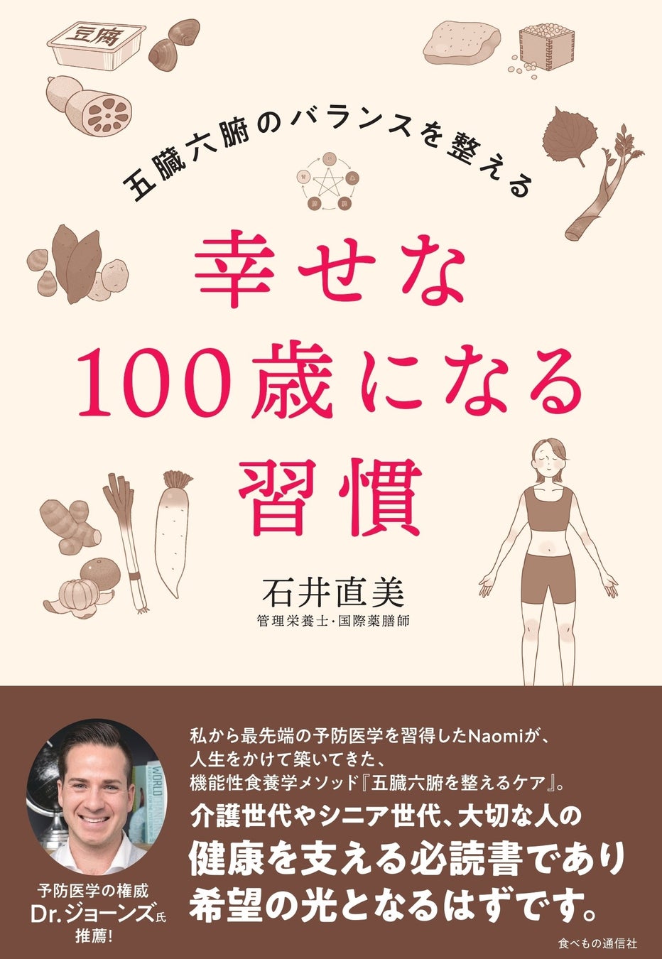 眠りを味方に、美しく生まれ変わる。累計出荷個数106万個以上の夜用クリーム『ナガセ ナイトクリーム』